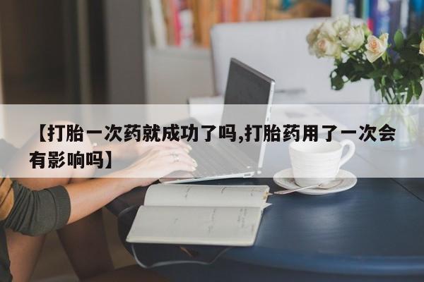 米非司酮片米索前列醇片网店在线购买要闻 第192页