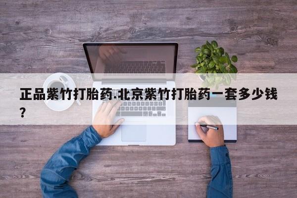 米非司酮片米索前列醇片网店在线购买要闻 第184页
